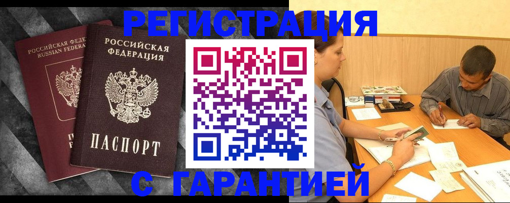 временная регистрация собственник в Сольцах