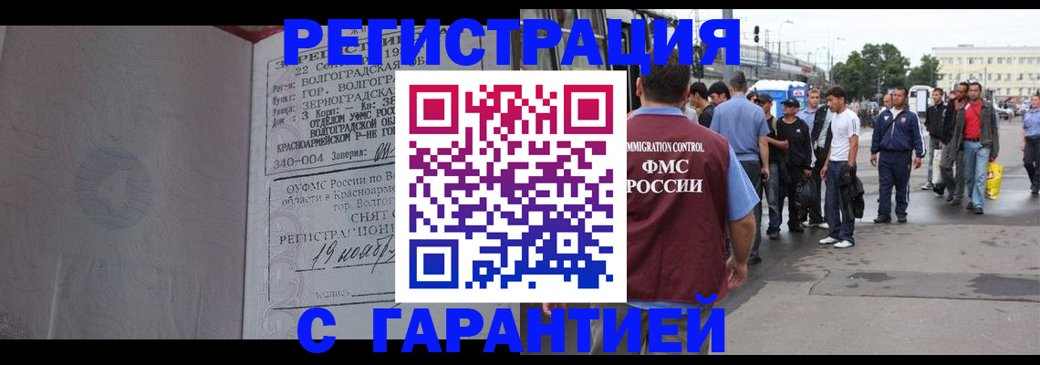 купить прописку в Сольцах