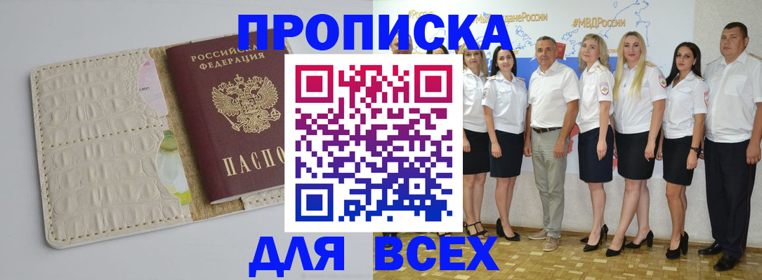 прописка для кредита в Сольцах