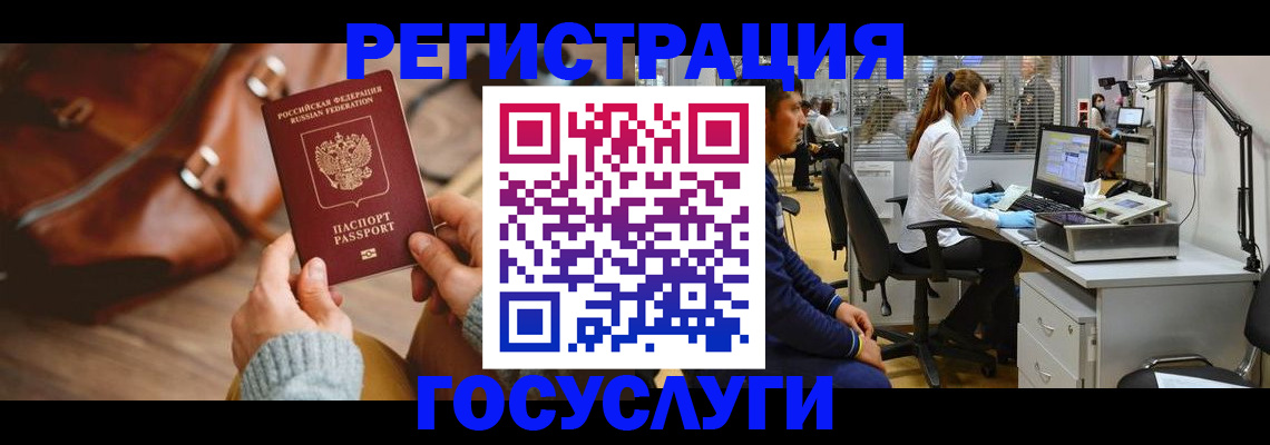 временная регистрация законно в Сольцах