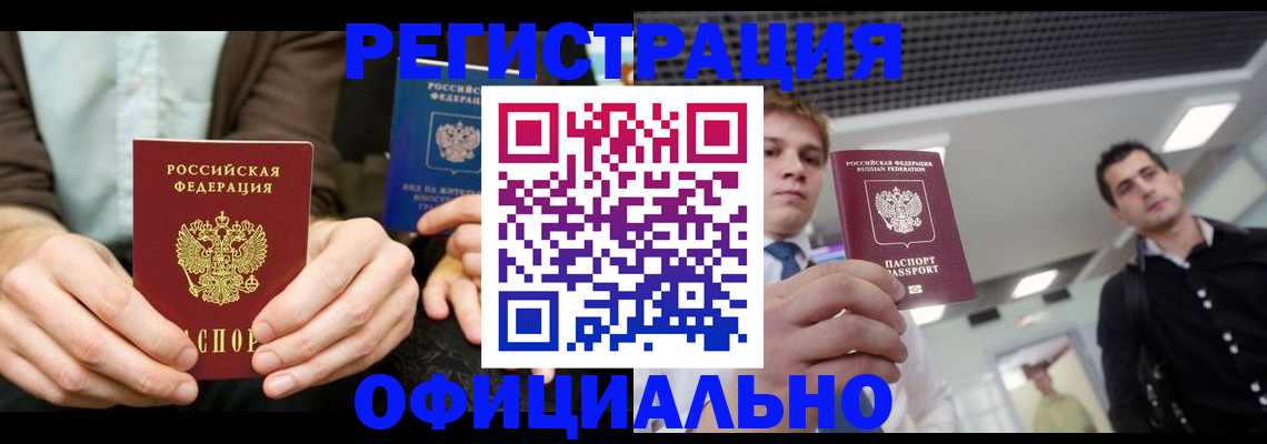 временная регистрация для школы в Сольцах