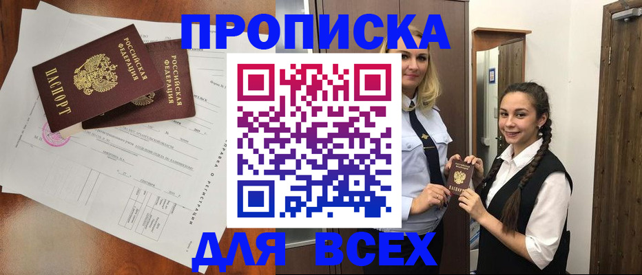 временная регистрация поиск в Сольцах