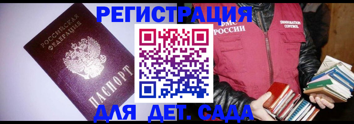 временная регистрация надежно в Сольцах