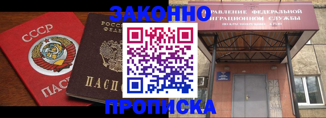 временная регистрация законно в Сольцах